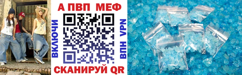 Alfa_PVP мука Сковородино