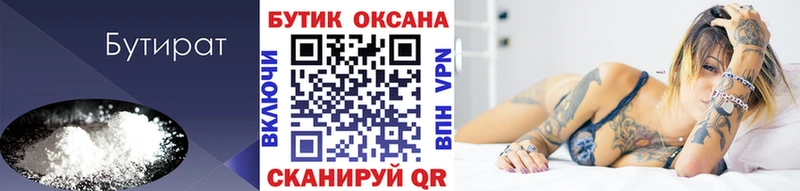 Купить закладки  Сковородино  БУТИРАТ вода 