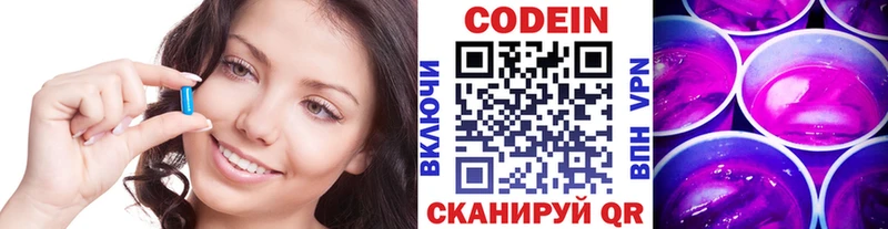 Кодеиновый сироп Lean Purple Drank  Купить где  Сковородино 