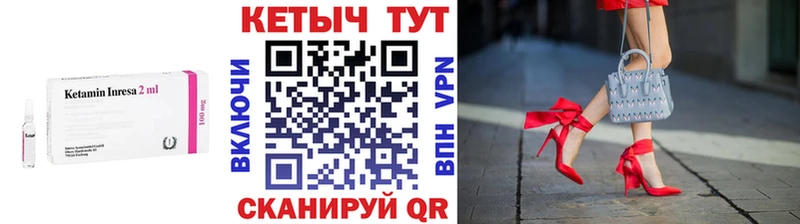 Кетамин VHQ  Купить закладки  Сковородино 