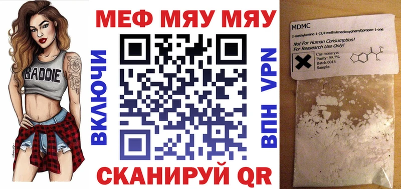 Меф мука Сковородино