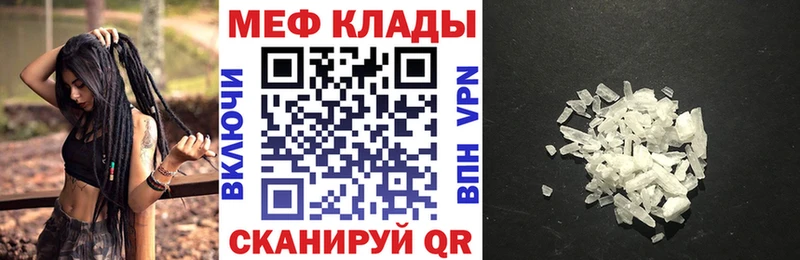 Купить где  Сковородино  Мефедрон VHQ 