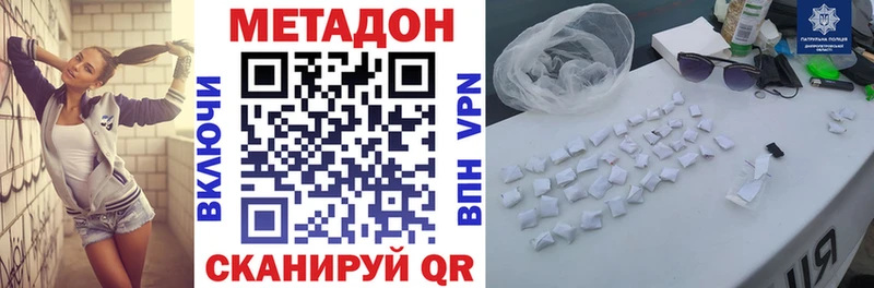 Купить где  Сковородино  Метадон мёд 